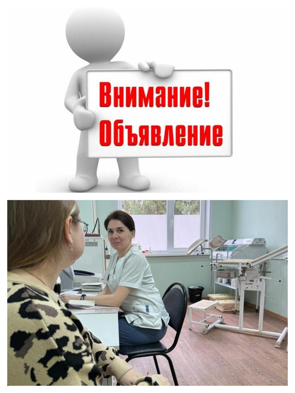 🆕Диспансеризация репродуктивного здоровья: проверьте своё репродуктивное здоровье 03 и 08 января 2026 года!